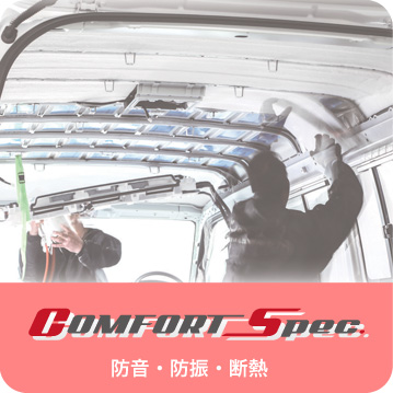 comfort spec