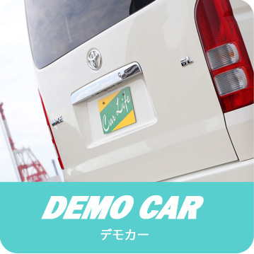 demo car