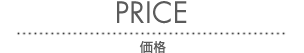 price